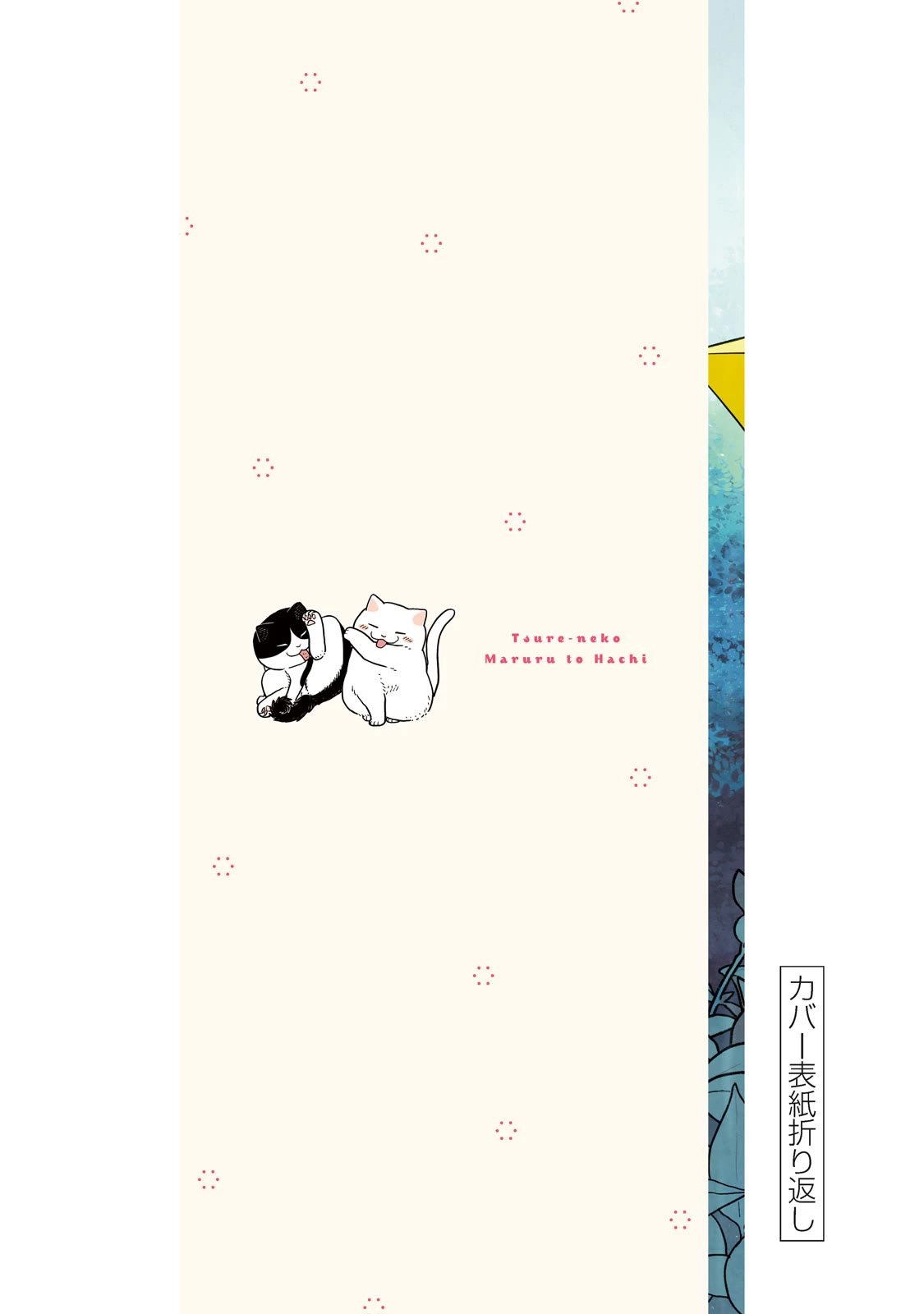 Cat Partners: Maruru and Hachi chapter 18.1 page 22