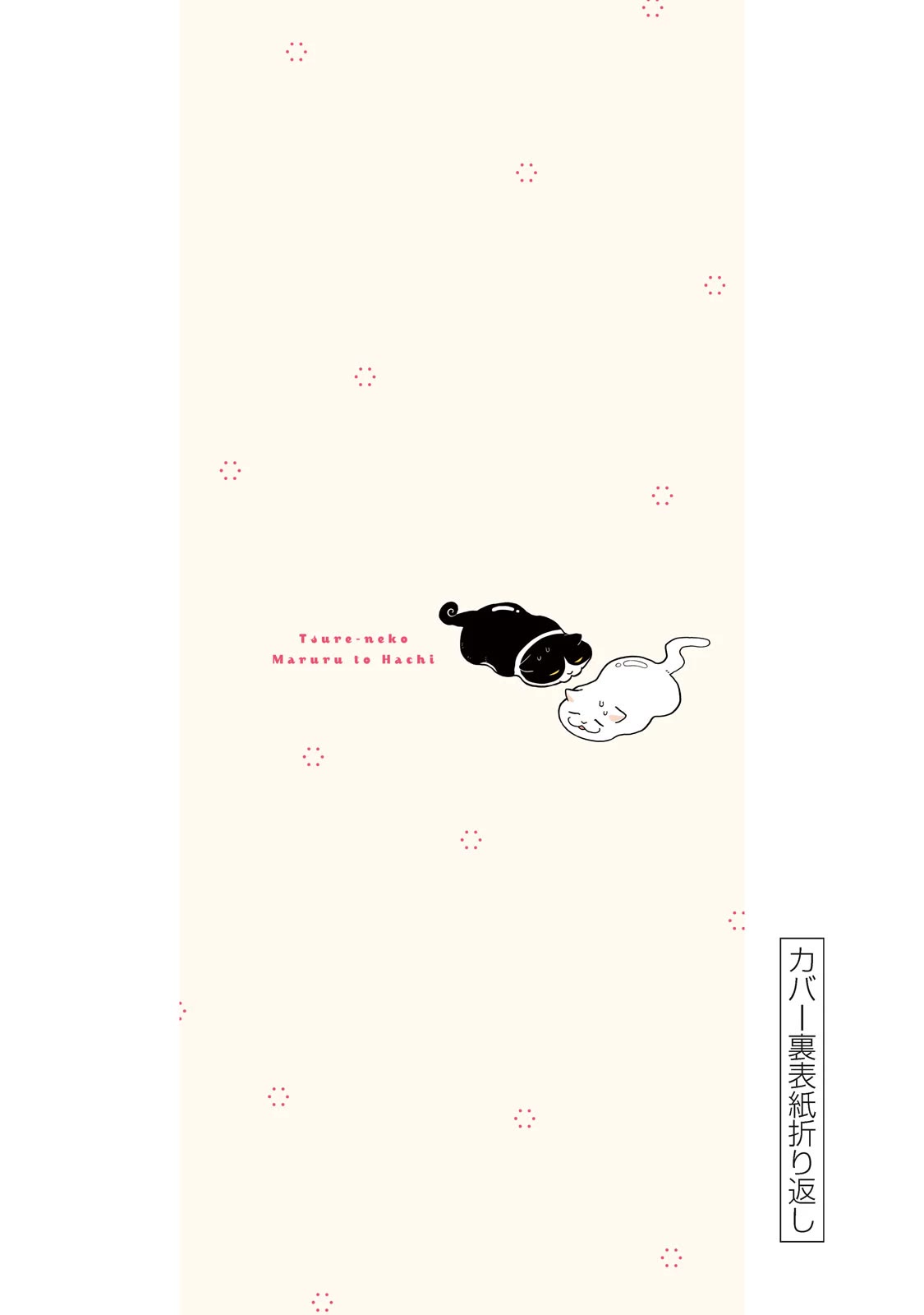 Cat Partners: Maruru and Hachi chapter 18.1 page 23