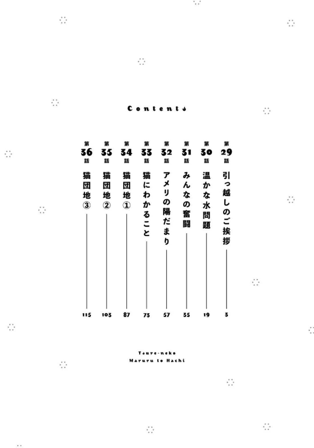 Cat Partners: Maruru and Hachi chapter 29 page 4