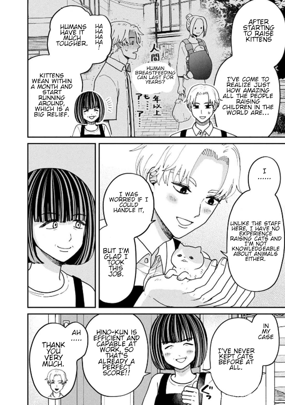 Cat Partners: Maruru and Hachi chapter 33 page 2