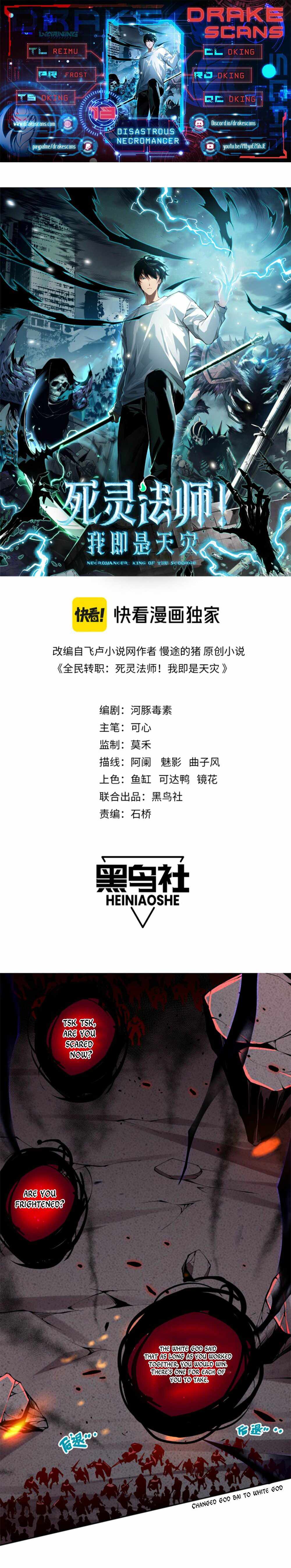 Catastrophic Necromancer chapter 13 page 1