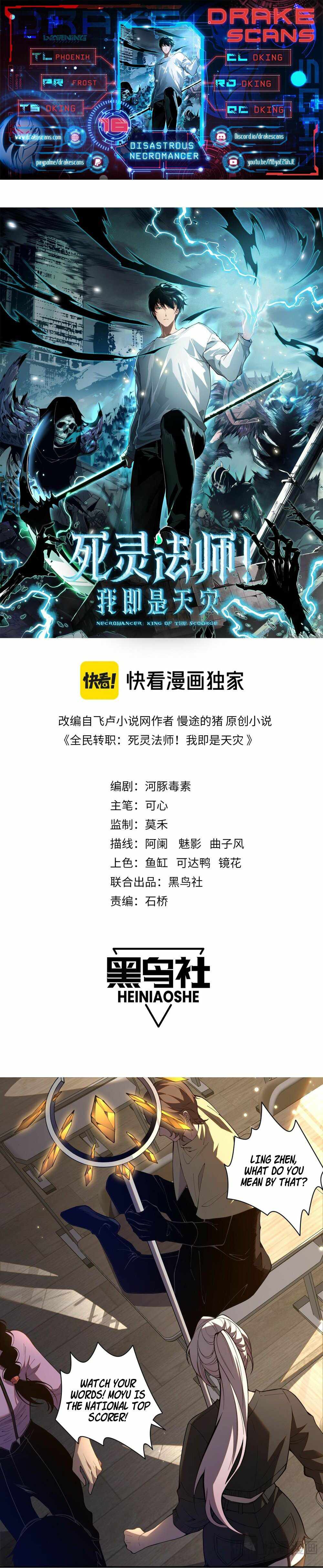 Catastrophic Necromancer chapter 16 page 1