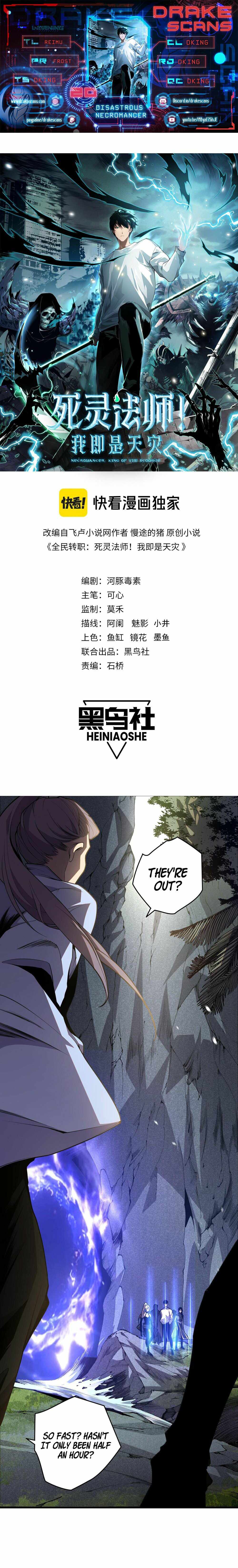 Catastrophic Necromancer chapter 20 page 1