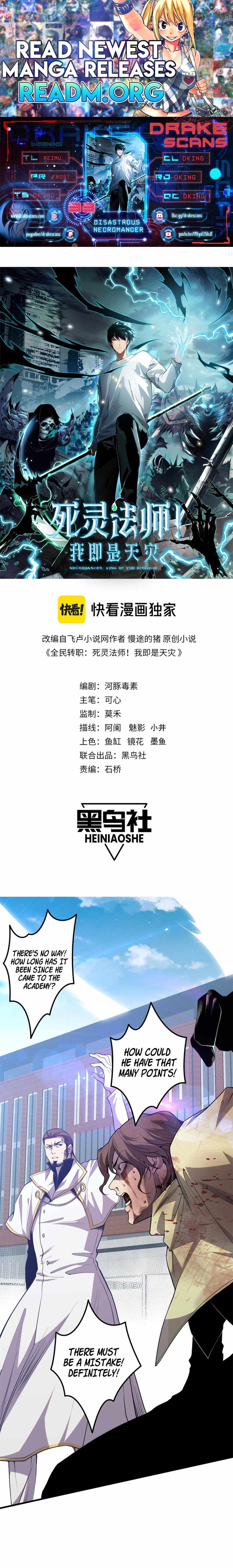 Catastrophic Necromancer chapter 33 page 1