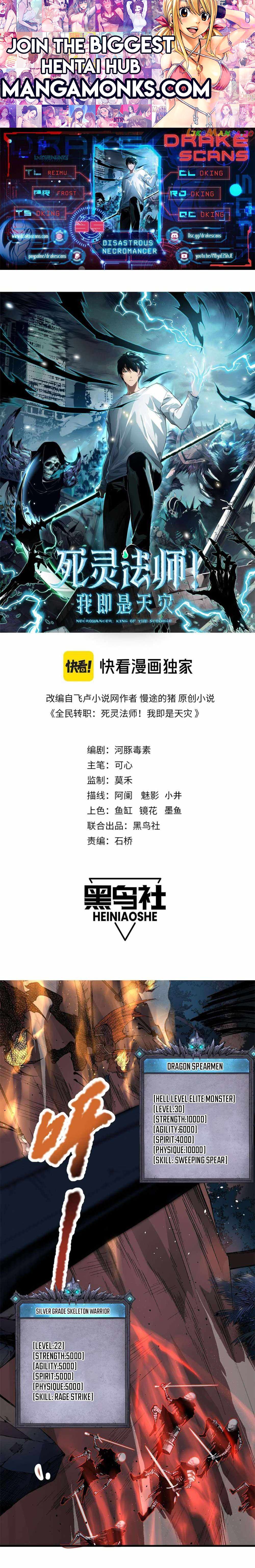 Catastrophic Necromancer chapter 35 page 1