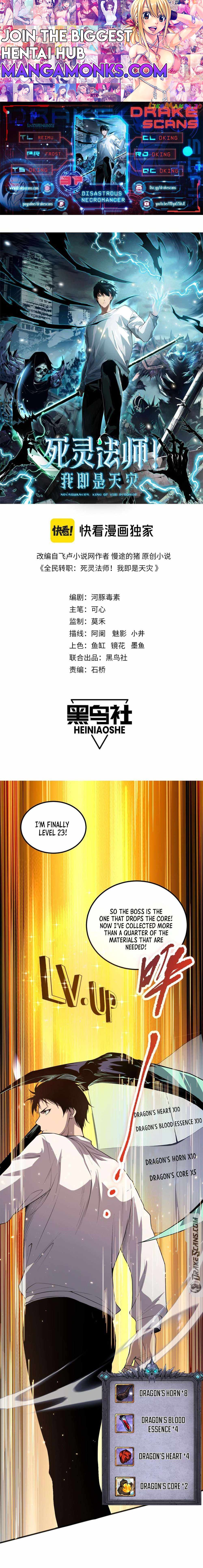 Catastrophic Necromancer chapter 37 page 1