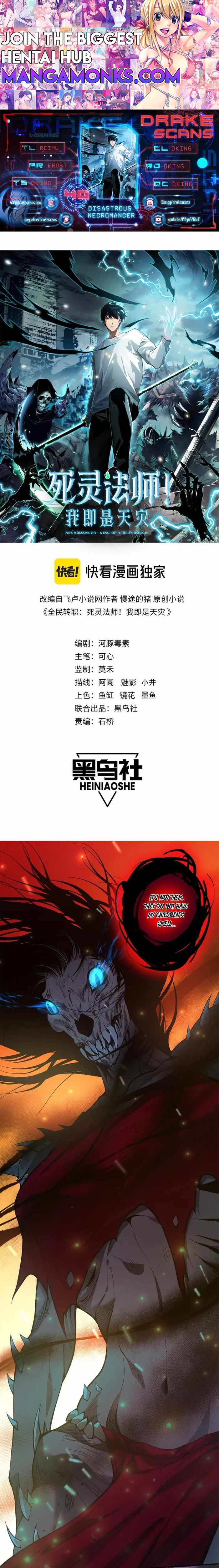 Catastrophic Necromancer chapter 40 page 1