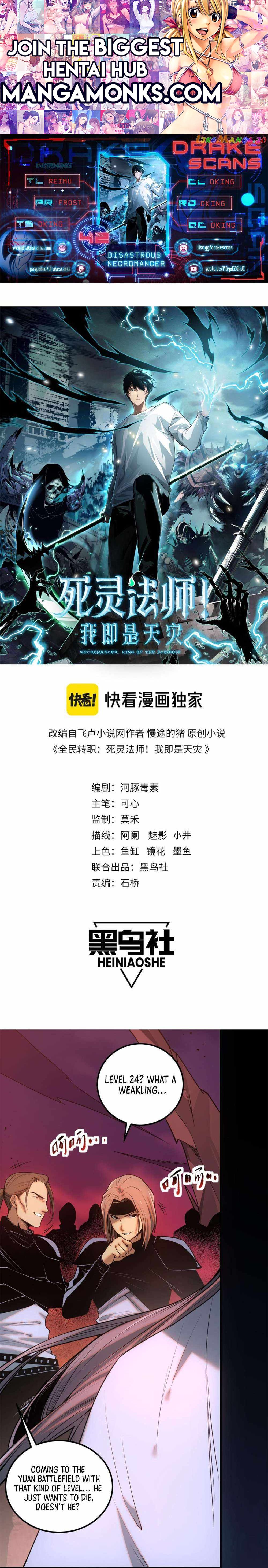 Catastrophic Necromancer chapter 42 page 1