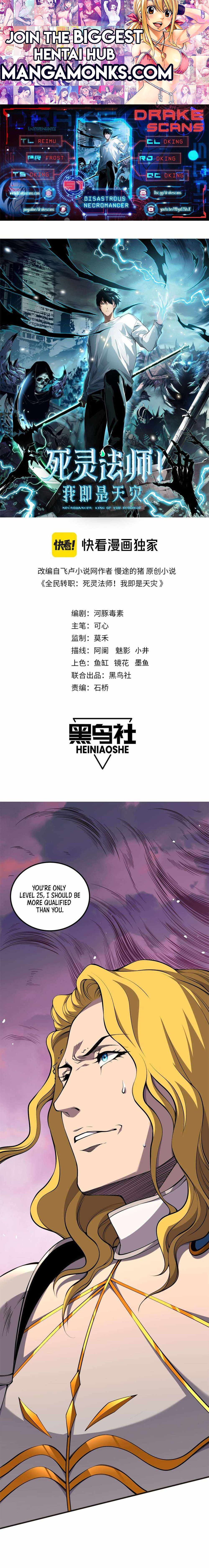 Catastrophic Necromancer chapter 46 page 1