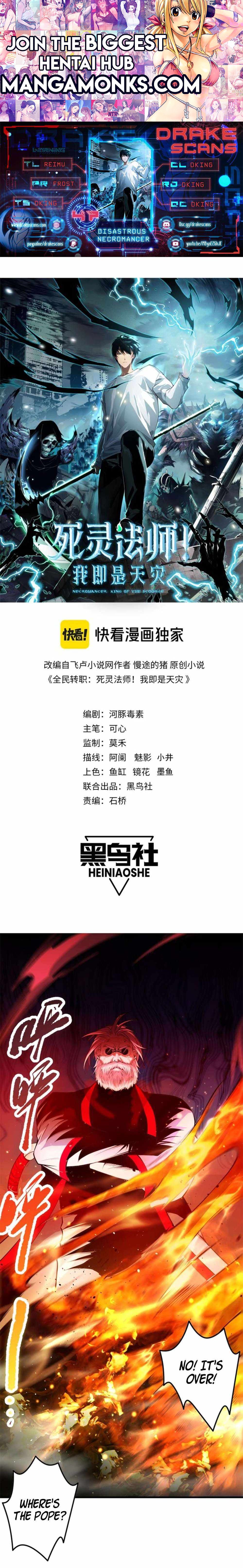 Catastrophic Necromancer chapter 48 page 1