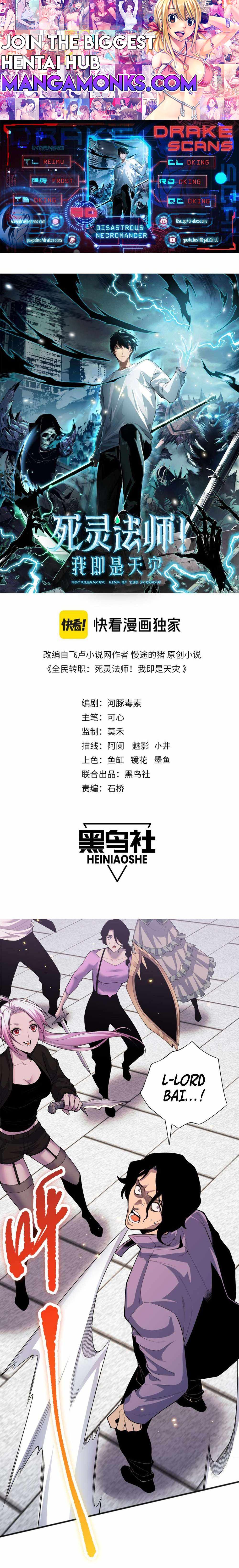 Catastrophic Necromancer chapter 50 page 1