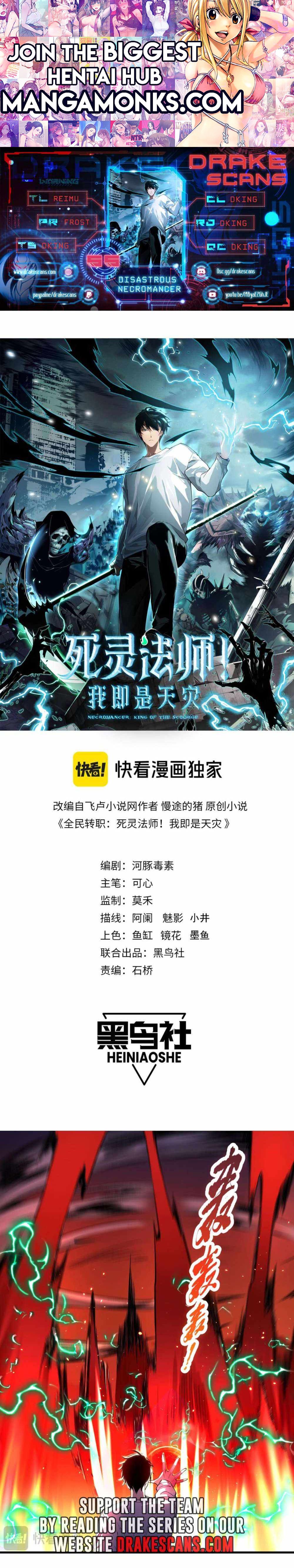 Catastrophic Necromancer chapter 56 page 1