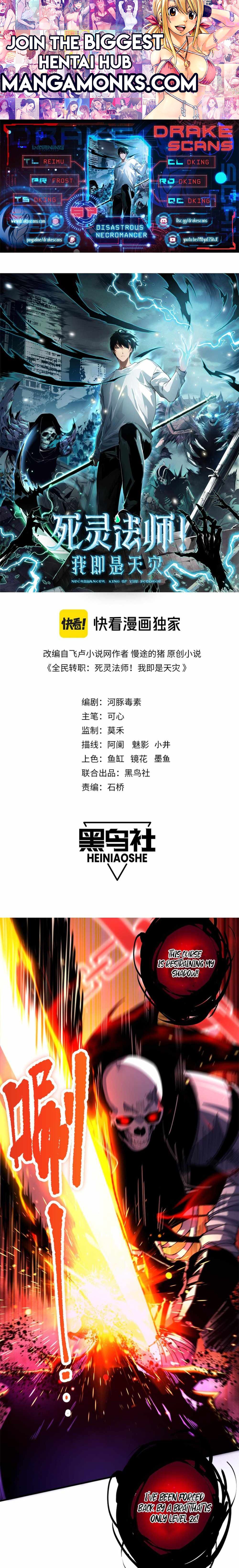 Catastrophic Necromancer chapter 57 page 1