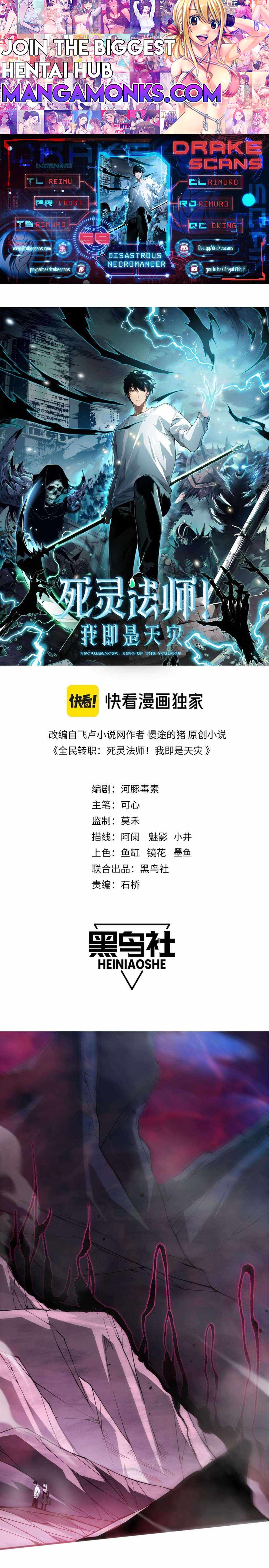 Catastrophic Necromancer chapter 59 page 1