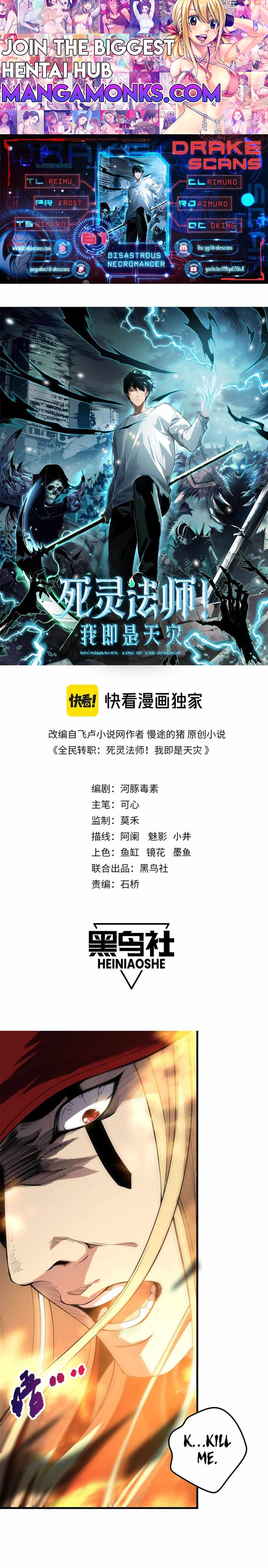 Catastrophic Necromancer chapter 61 page 1