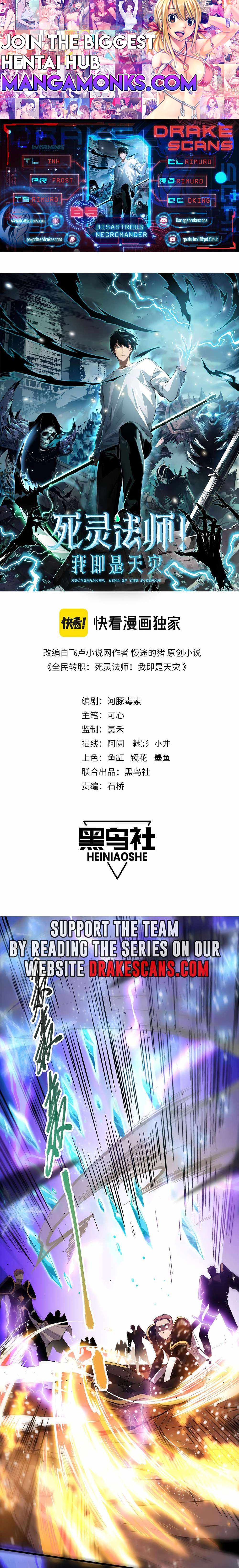 Catastrophic Necromancer chapter 65 page 1