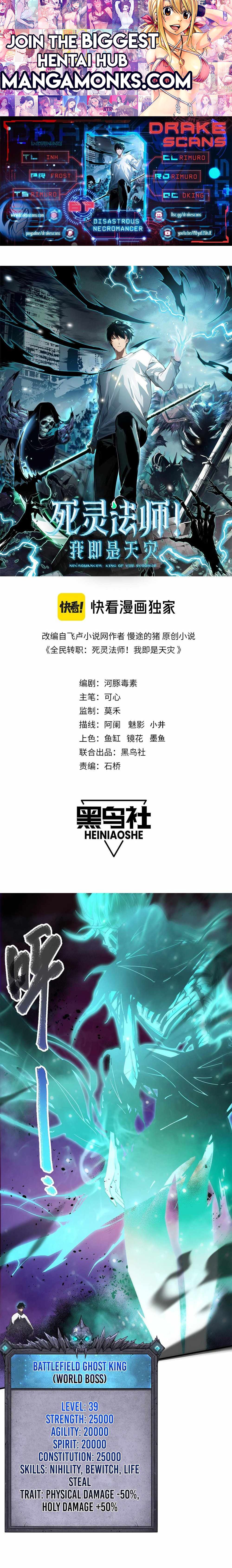 Catastrophic Necromancer chapter 67 page 1