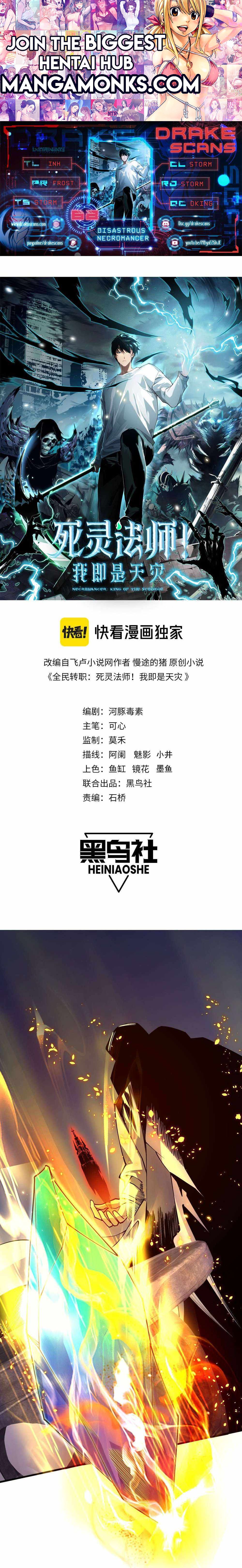 Catastrophic Necromancer chapter 68 page 1