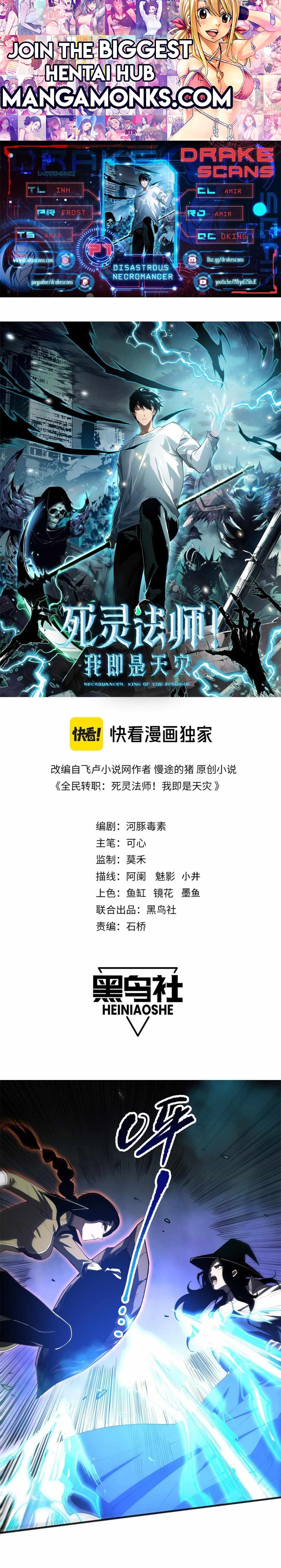 Catastrophic Necromancer chapter 71 page 1