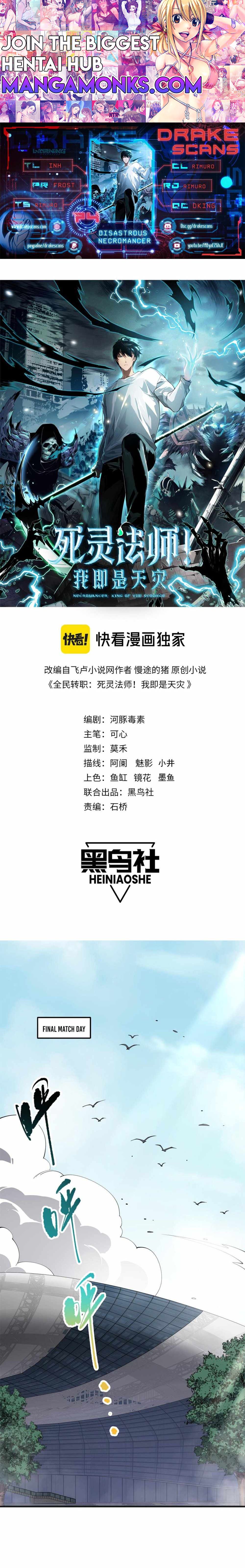 Catastrophic Necromancer chapter 74 page 1