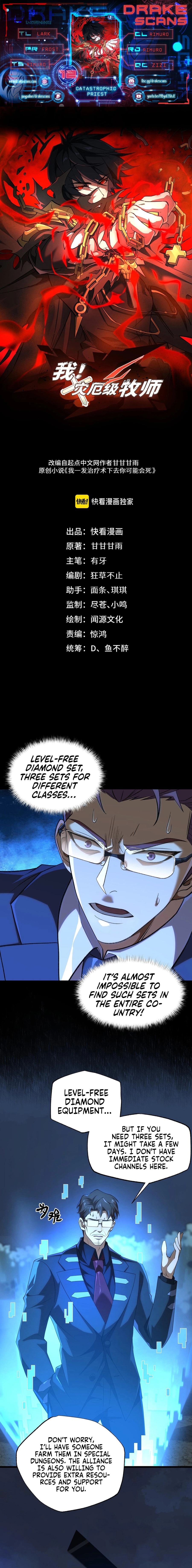 Catastrophic Priest chapter 12 page 1