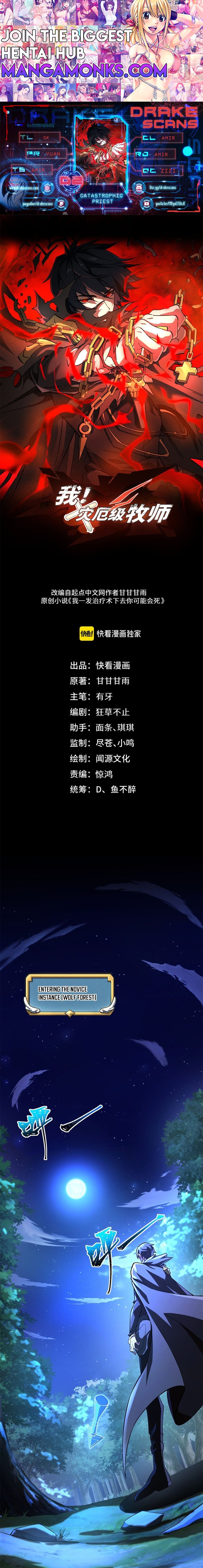 Catastrophic Priest chapter 2 page 1