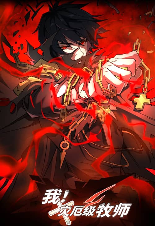 Cover of Catastrophic Priest