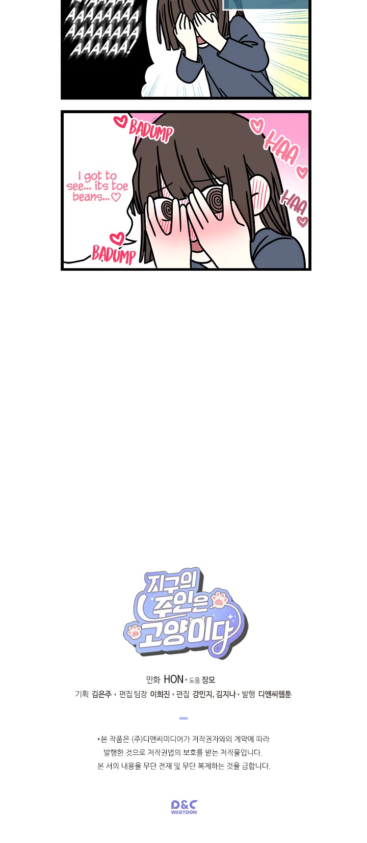 Cats Own the World chapter 1 page 5