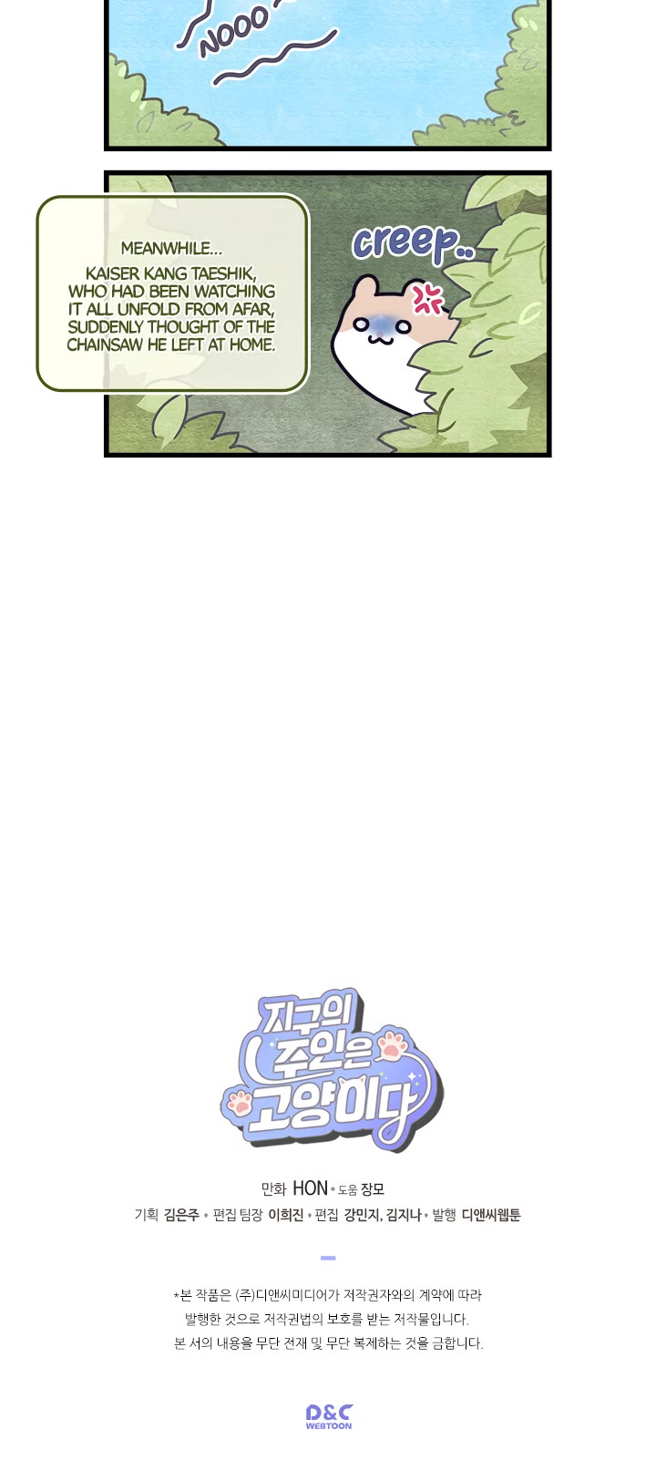 Cats Own the World chapter 10 page 5