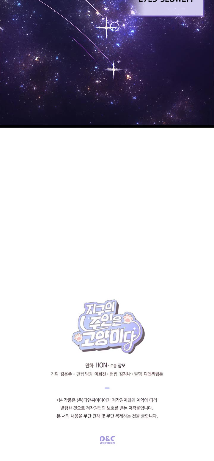 Cats Own the World chapter 102 page 7