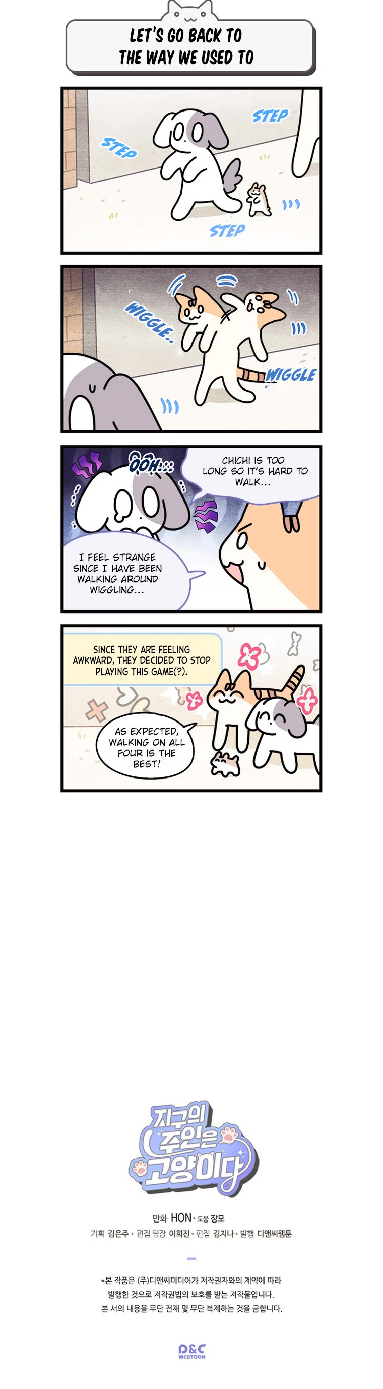 Cats Own the World chapter 109 page 5