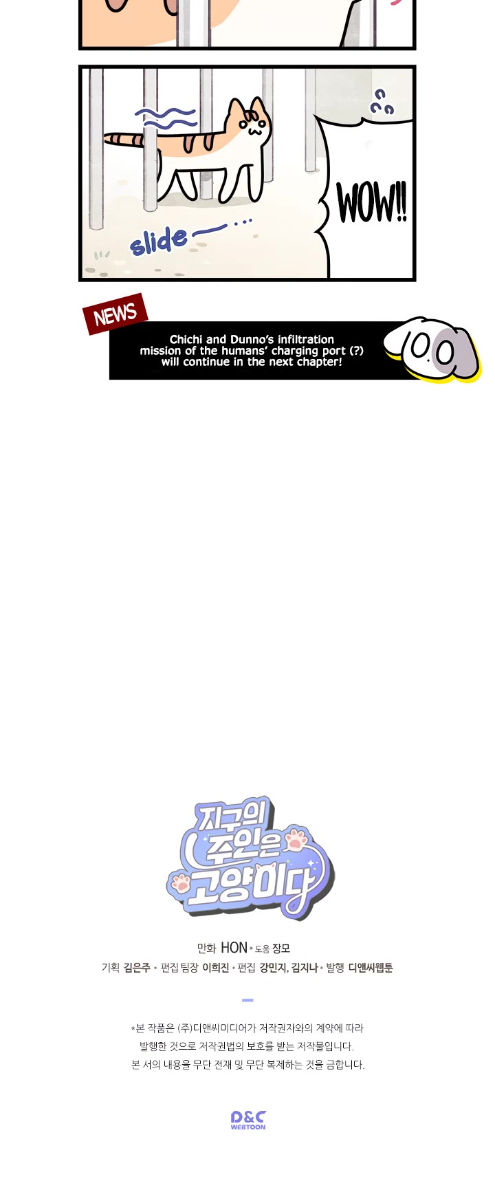 Cats Own the World chapter 11 page 5