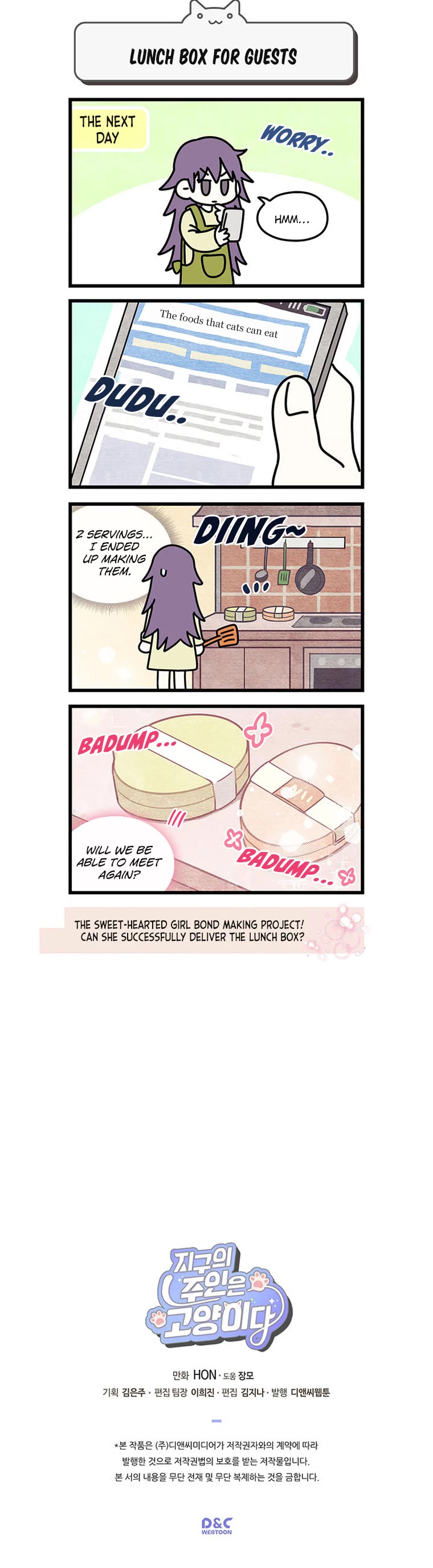 Cats Own the World chapter 117 page 5