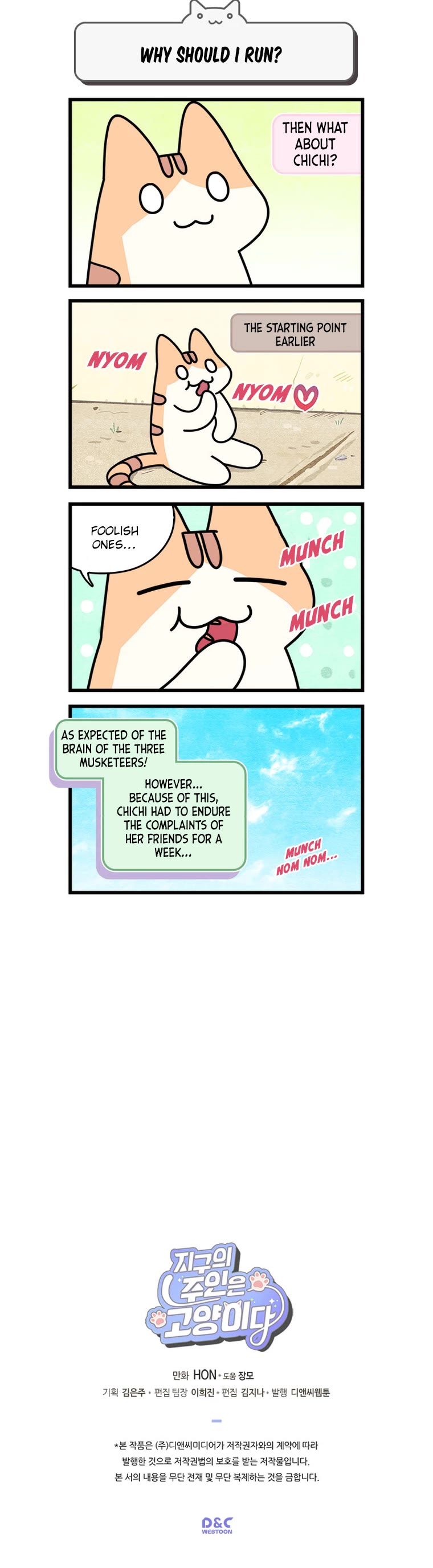 Cats Own the World chapter 120 page 5