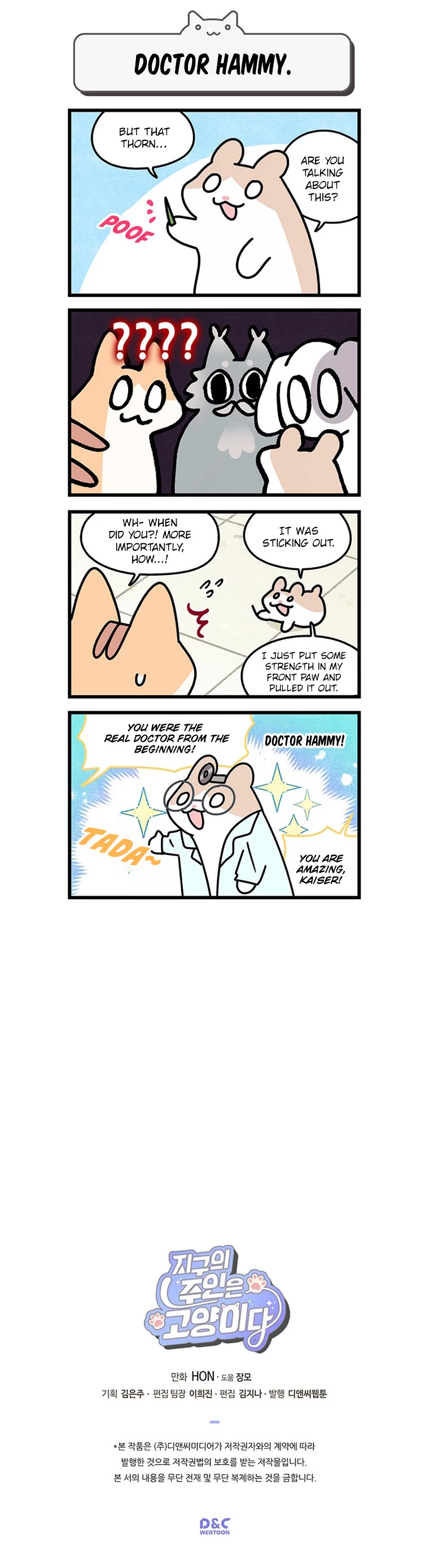 Cats Own the World chapter 122 page 5