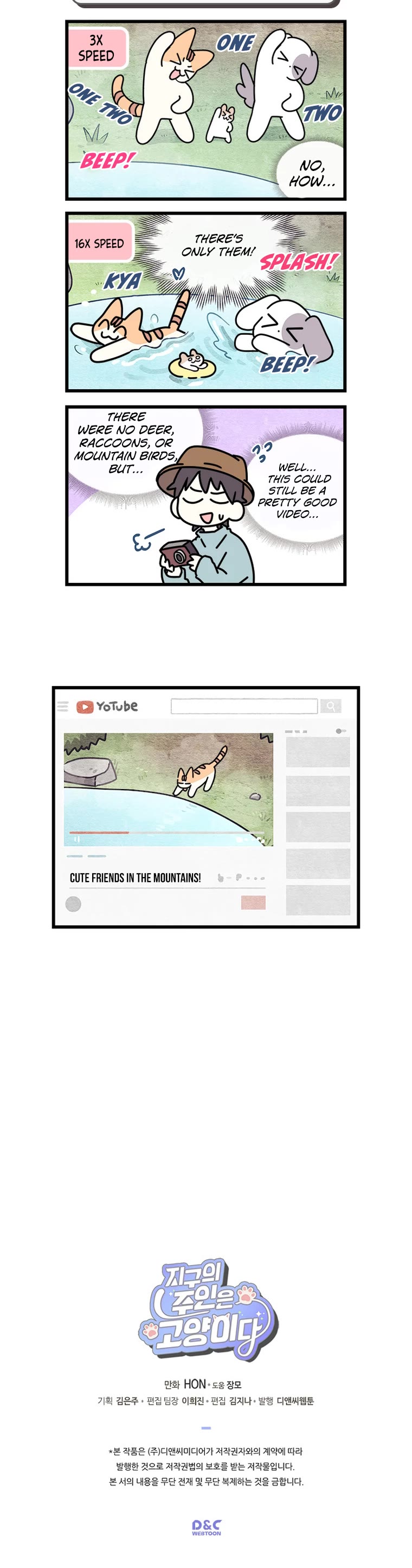 Cats Own the World chapter 124 page 5