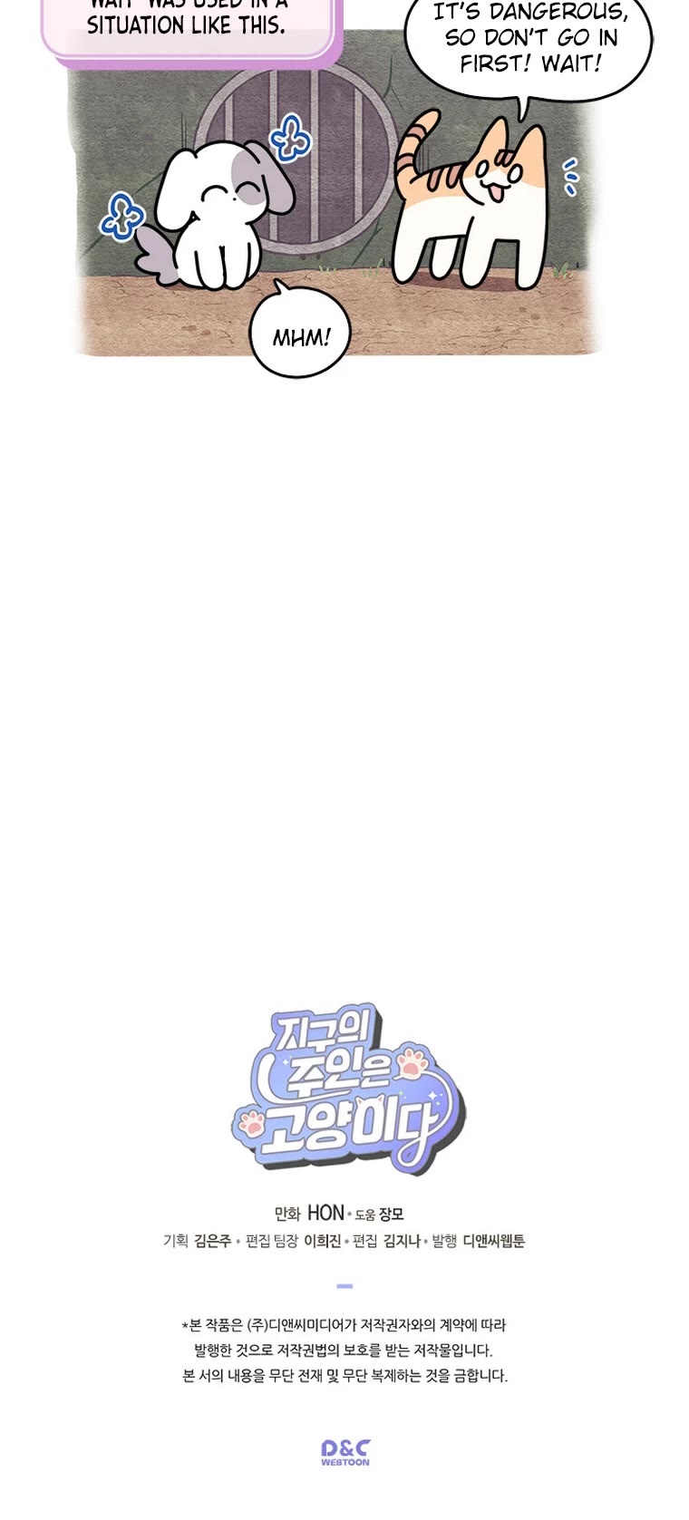 Cats Own the World chapter 127 page 6