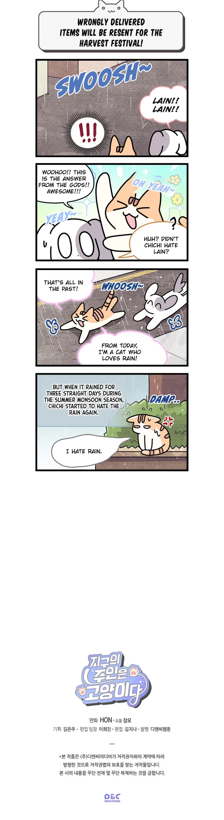 Cats Own the World chapter 129 page 5