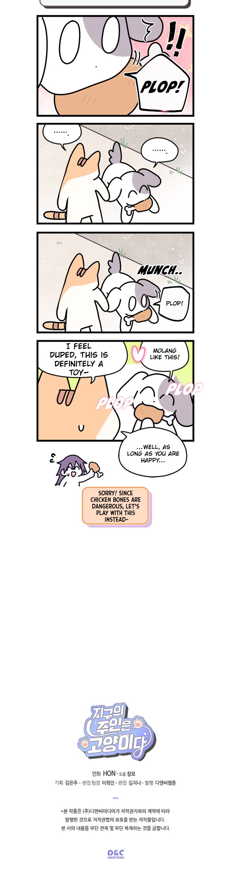 Cats Own the World chapter 138 page 5