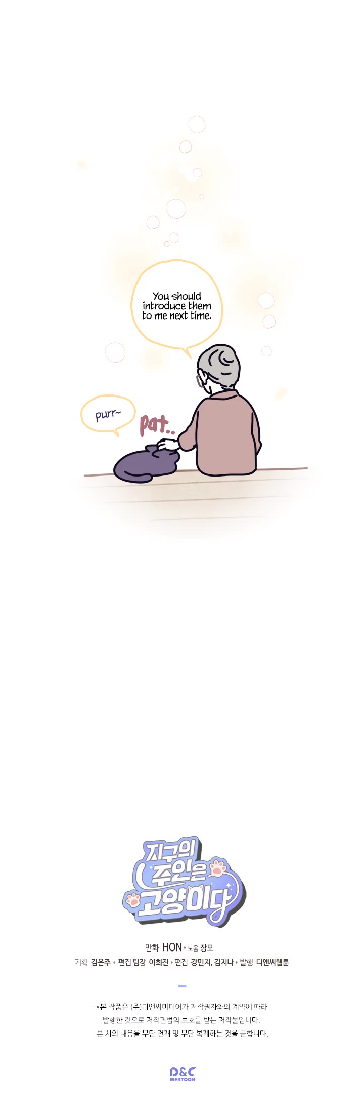 Cats Own the World chapter 14 page 5