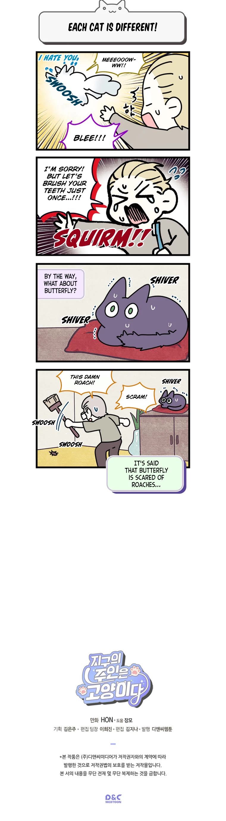 Cats Own the World chapter 140 page 5