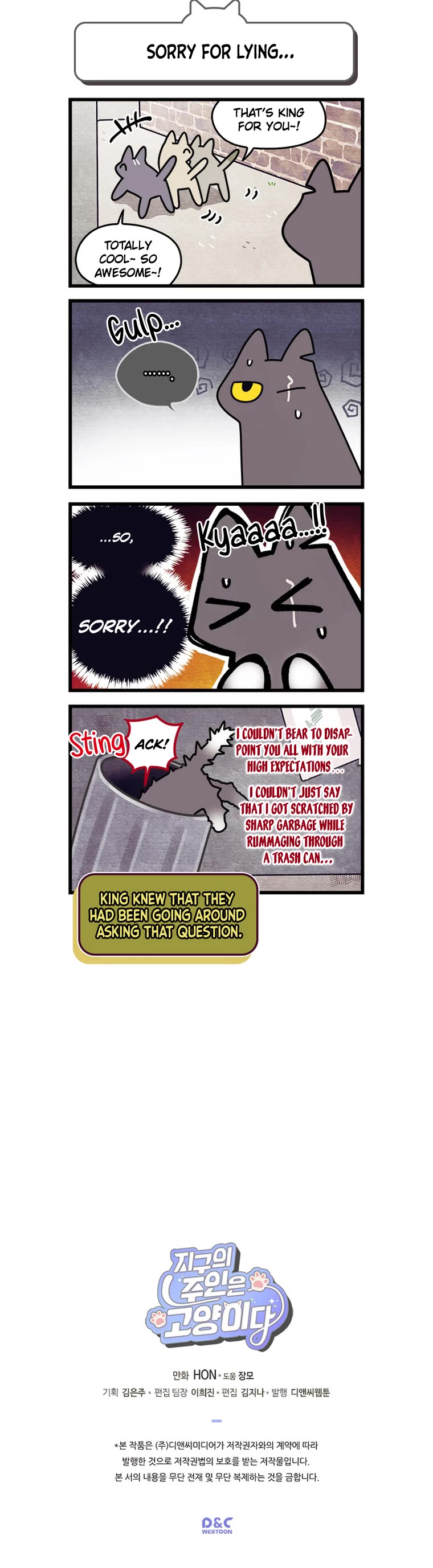 Cats Own the World chapter 143 page 5