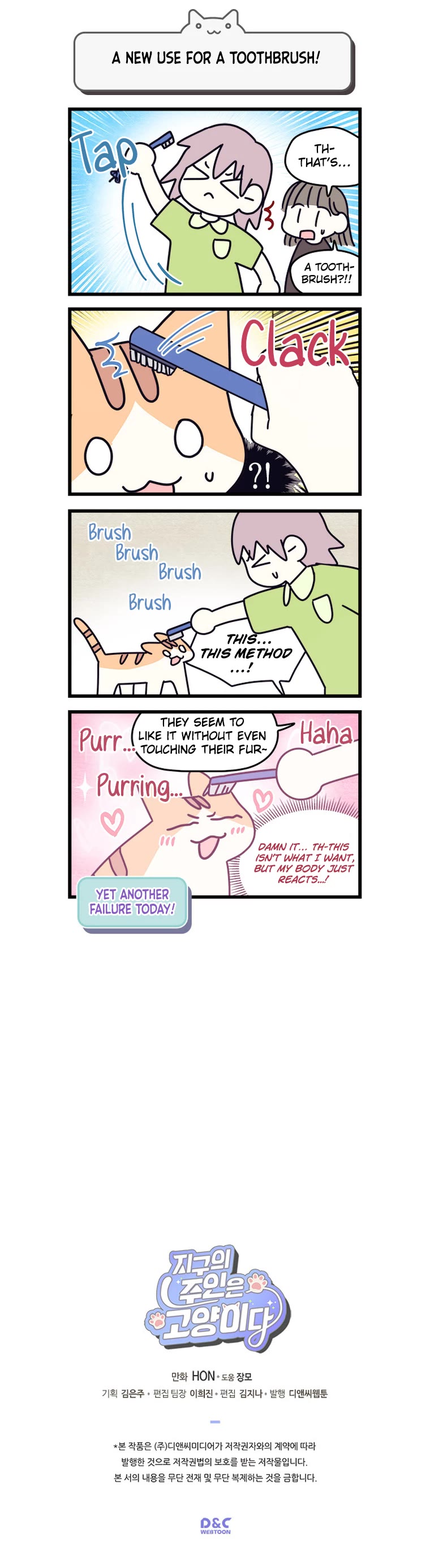 Cats Own the World chapter 146 page 5