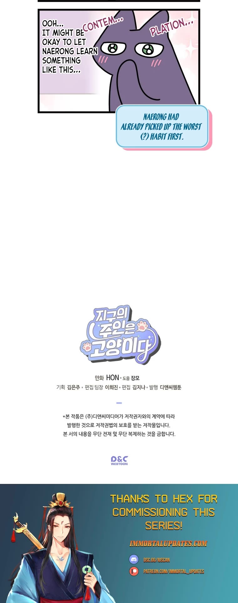 Cats Own the World chapter 148 page 5