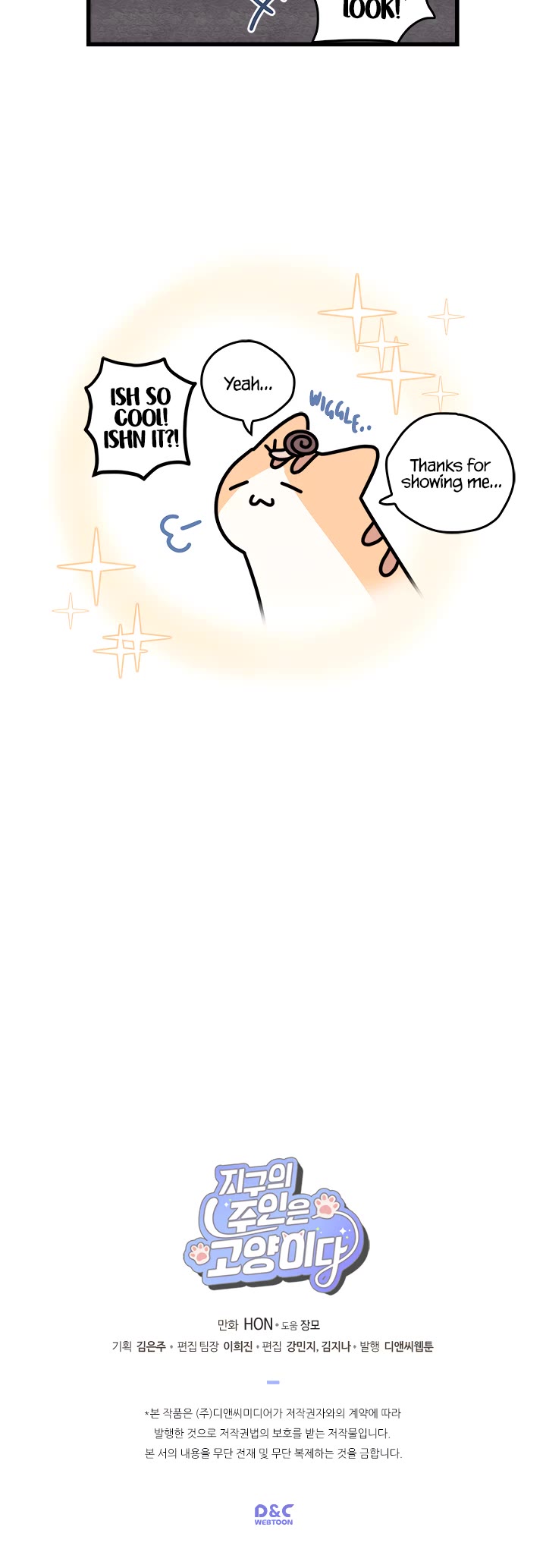 Cats Own the World chapter 15 page 5