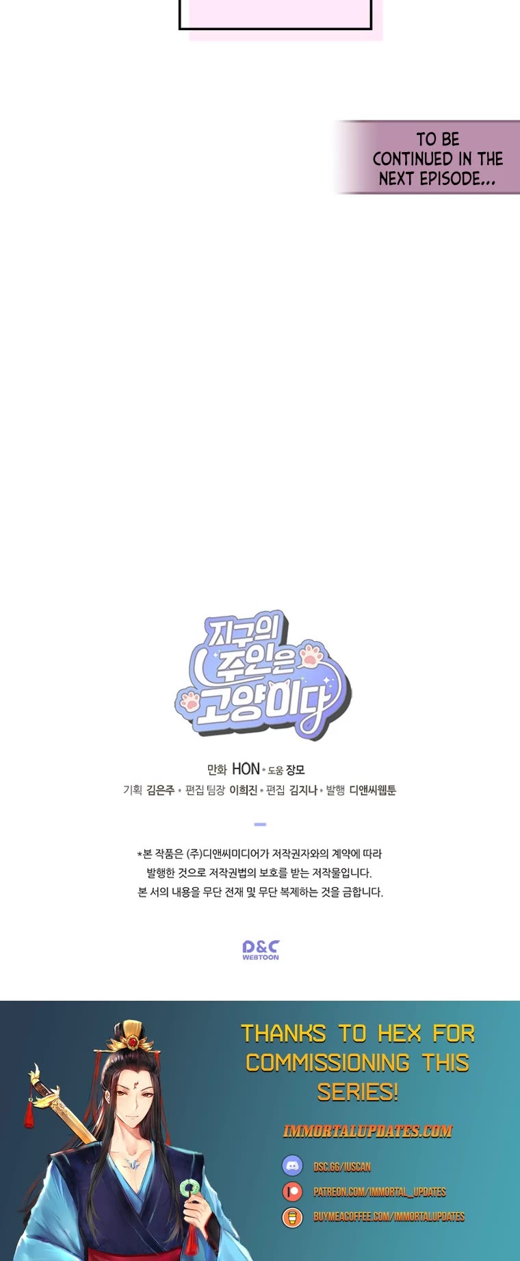 Cats Own the World chapter 152 page 7