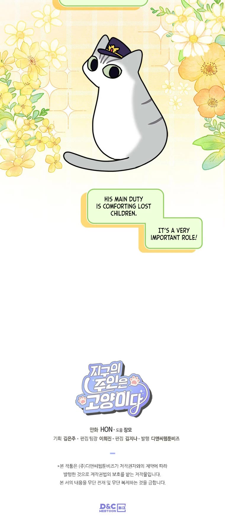 Cats Own the World chapter 174 page 6