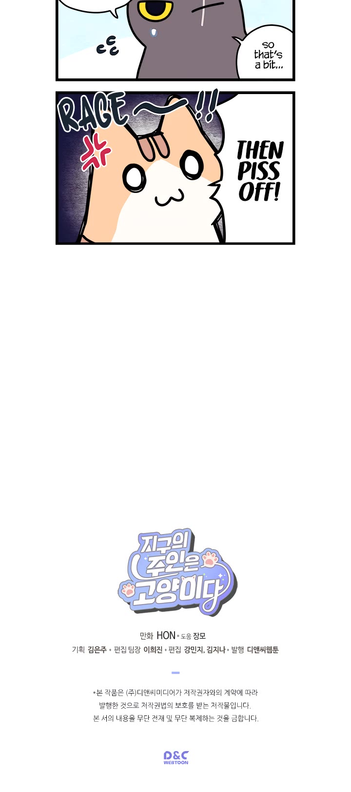 Cats Own the World chapter 19 page 5