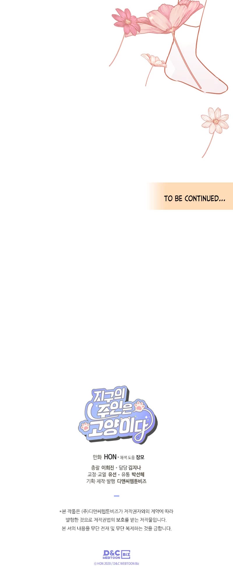 Cats Own the World chapter 195 page 15