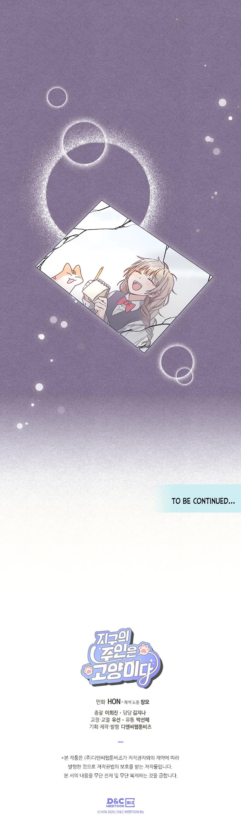 Cats Own the World chapter 196 page 15